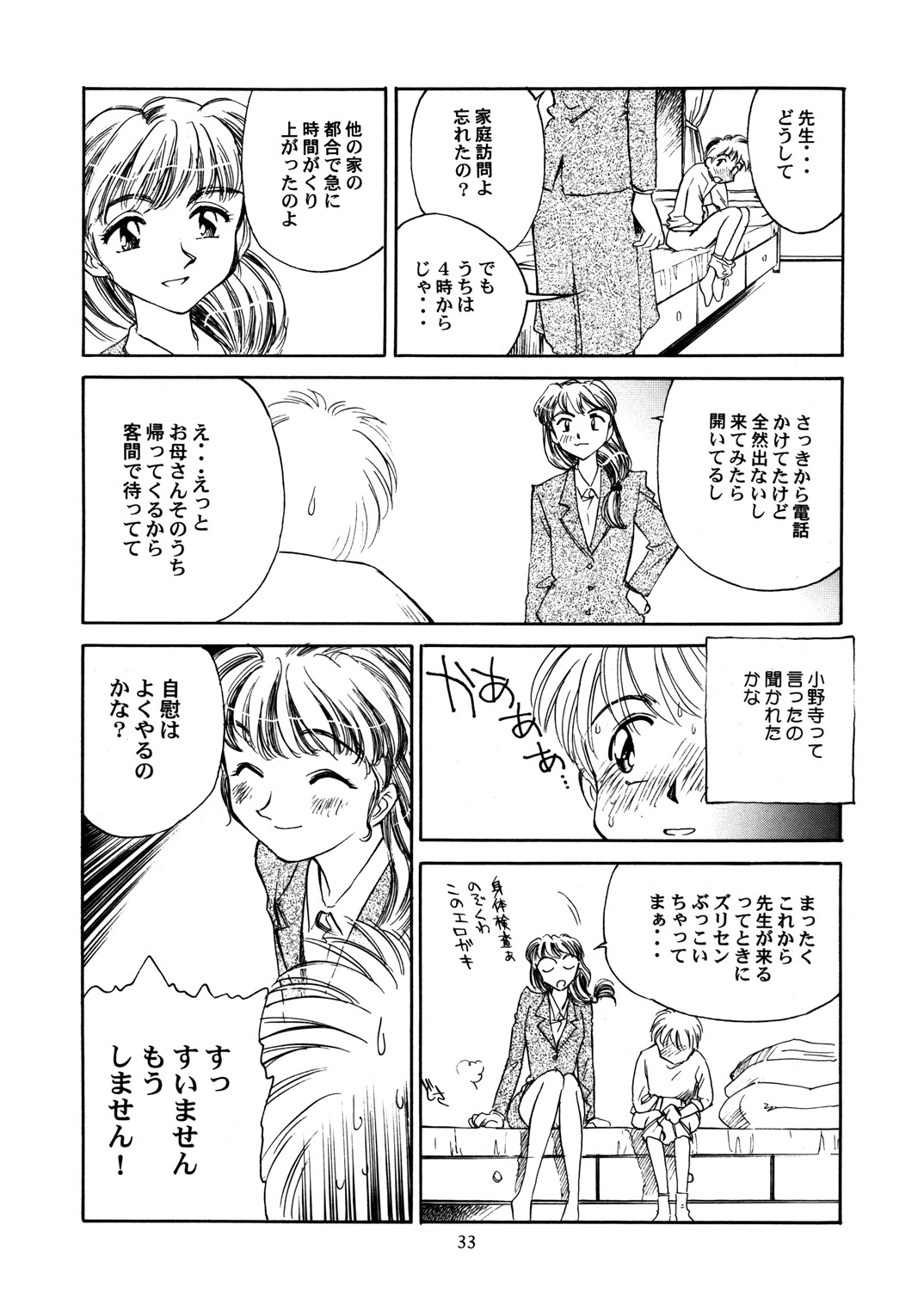 【ウーギヤ】霧の8マイルVol.3