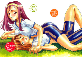 【ウーギヤ】霧の8マイルVol.3 【ウーギヤ】霧の8マイルVol.3