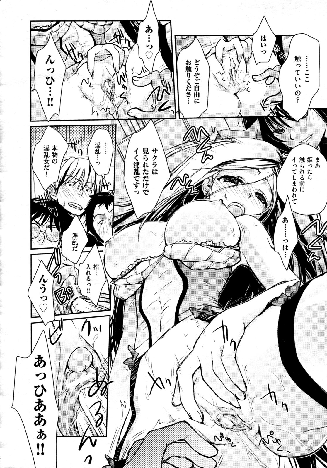 COMIC 阿吽 2009年4月号 VOL.154