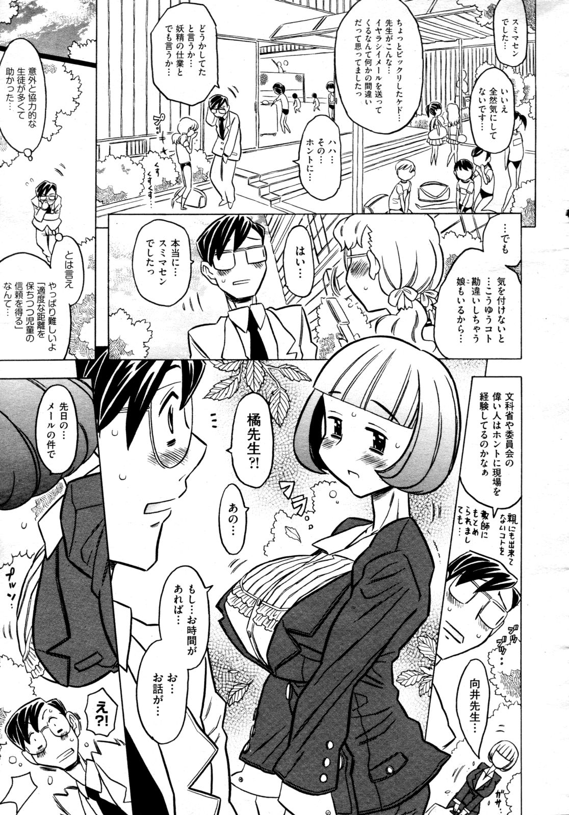 COMIC 阿吽 2009年4月号 VOL.154