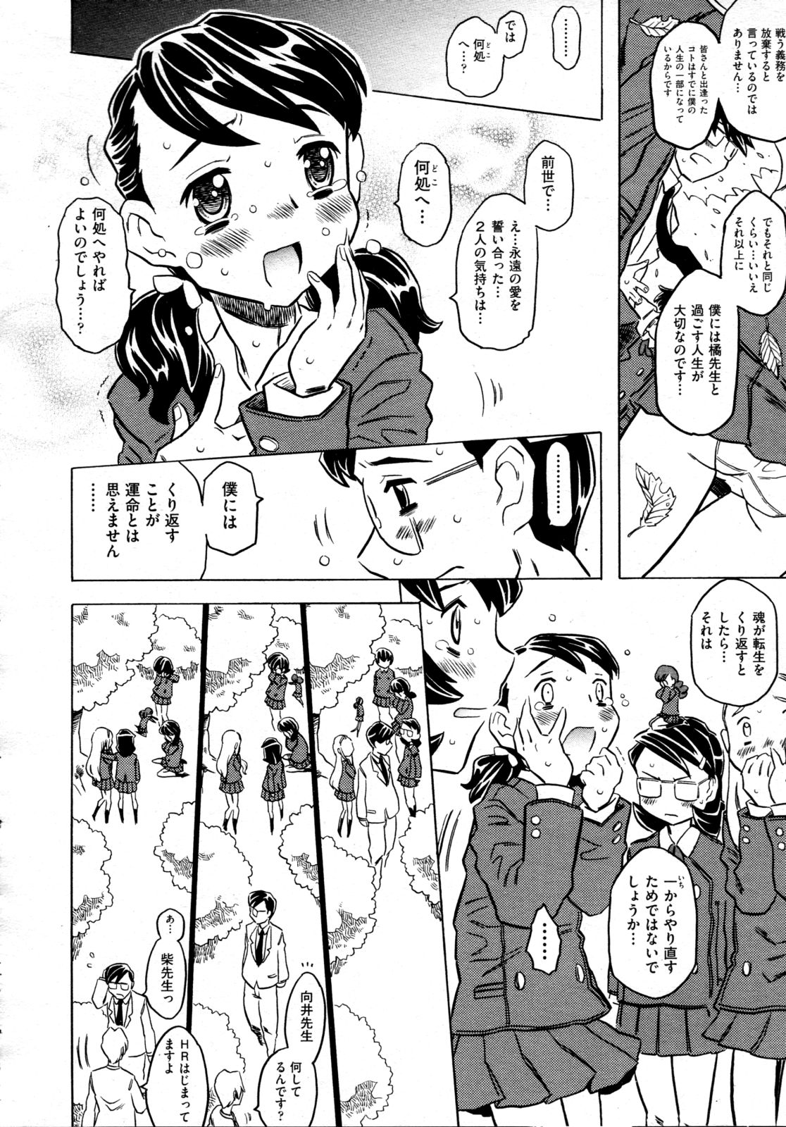 COMIC 阿吽 2009年4月号 VOL.154