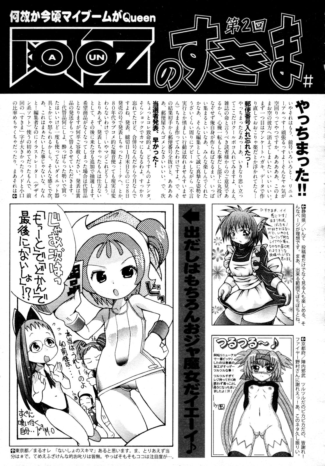 COMIC 阿吽 2009年4月号 VOL.154