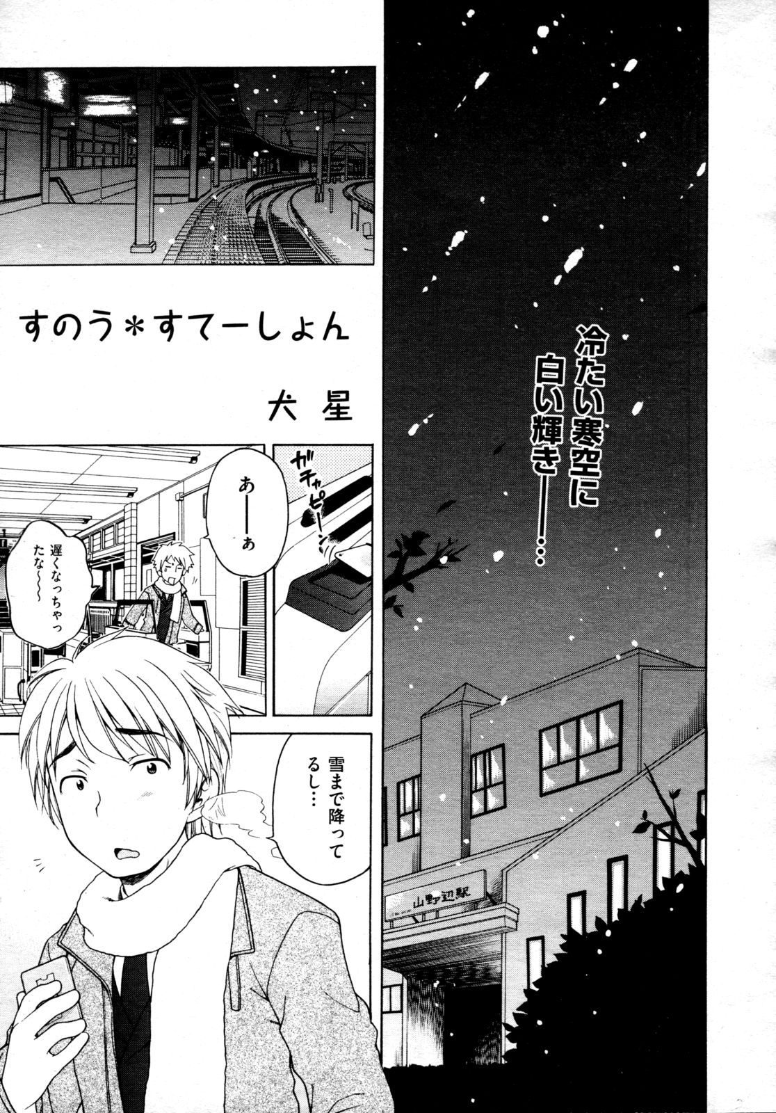 COMIC 阿吽 2009年4月号 VOL.154