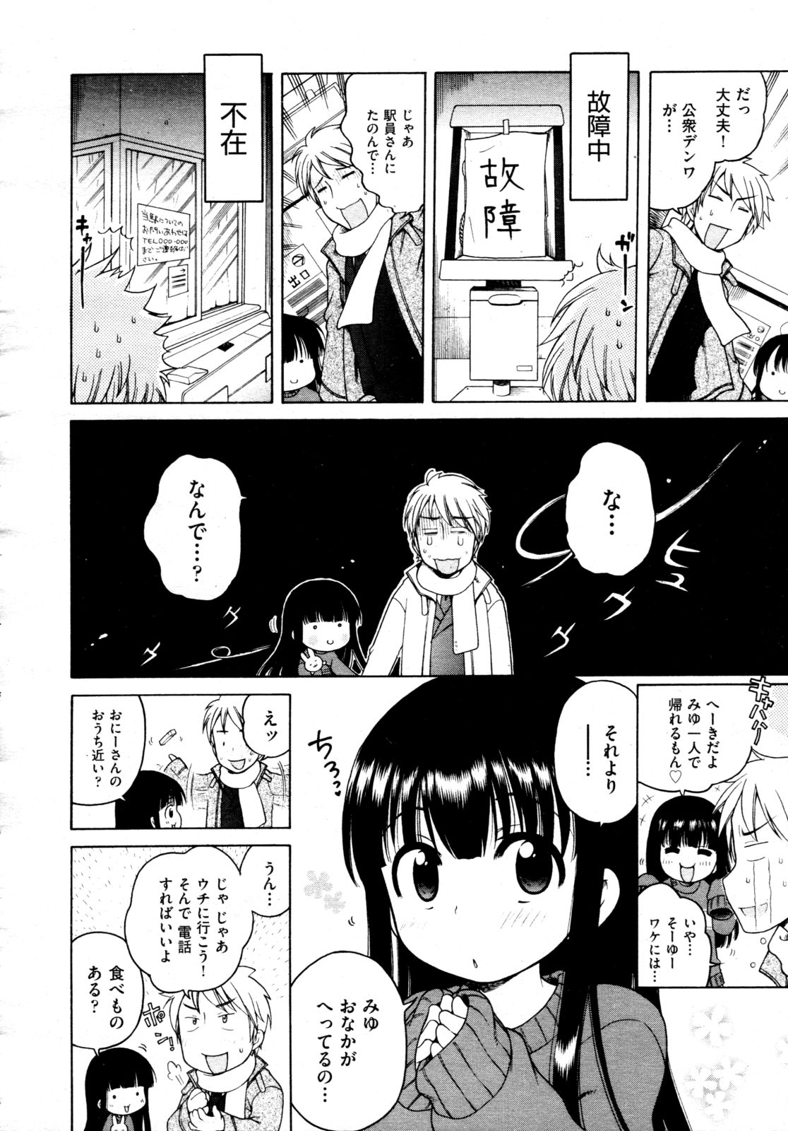 COMIC 阿吽 2009年4月号 VOL.154