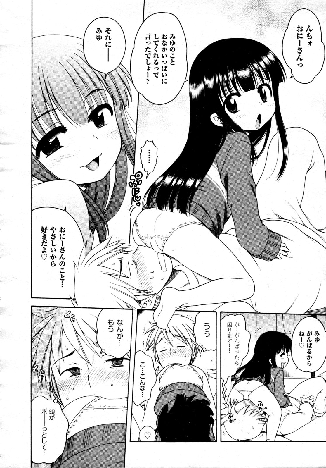 COMIC 阿吽 2009年4月号 VOL.154