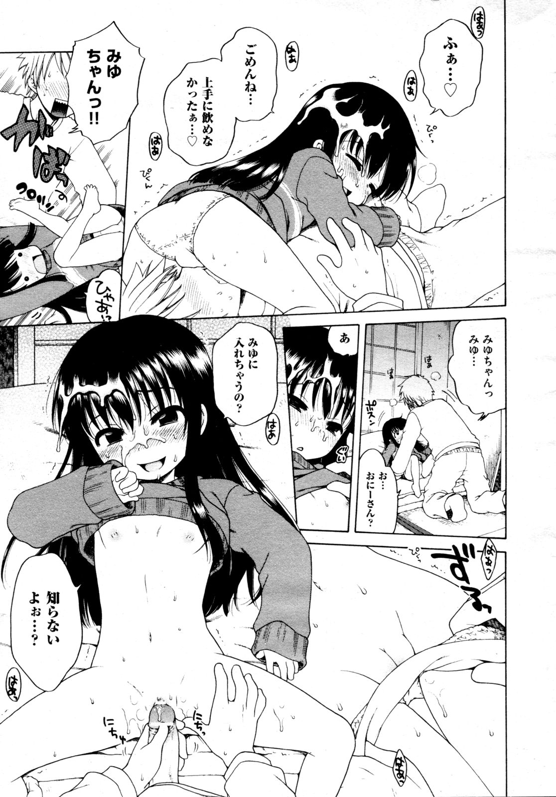 COMIC 阿吽 2009年4月号 VOL.154