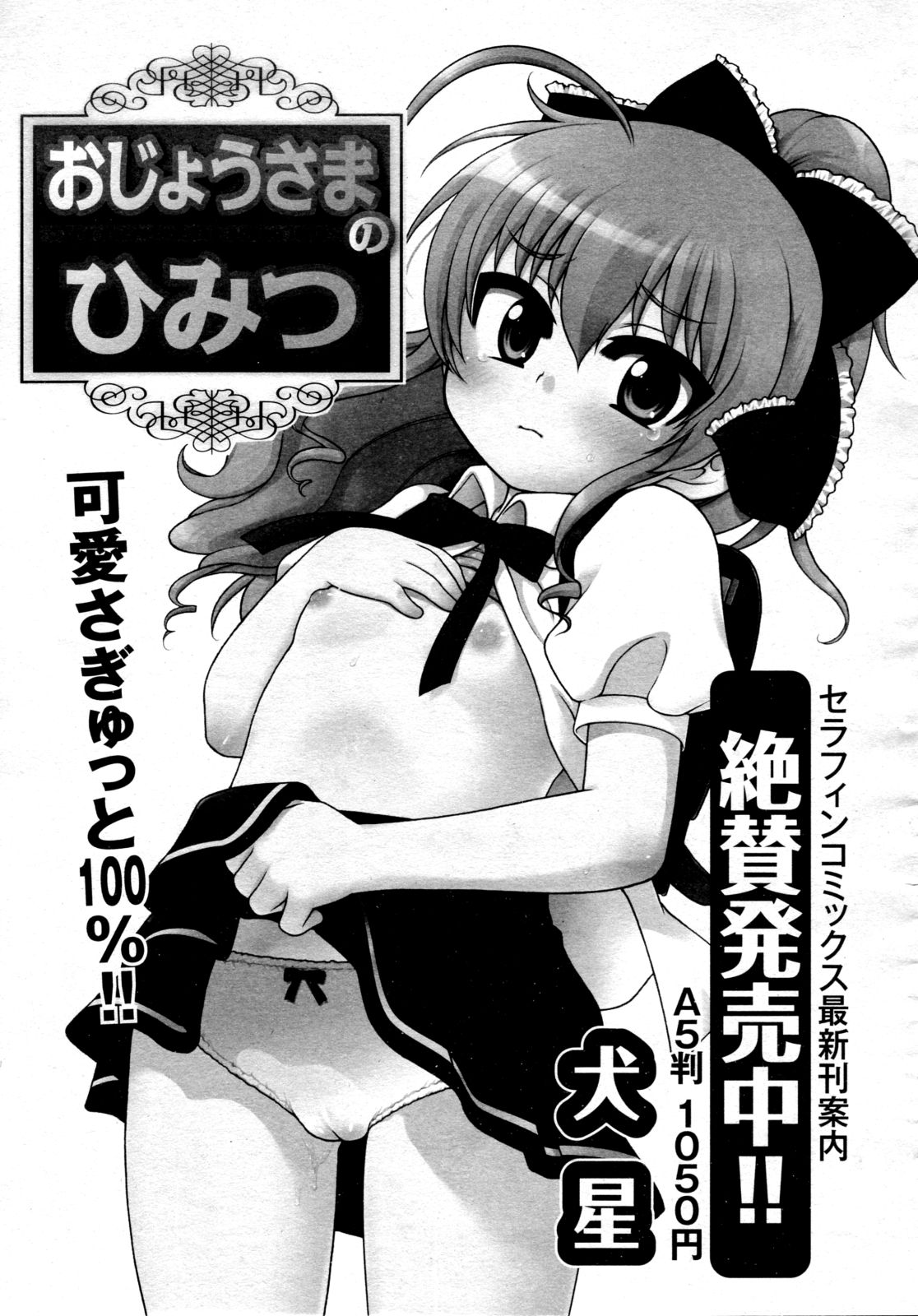 COMIC 阿吽 2009年4月号 VOL.154