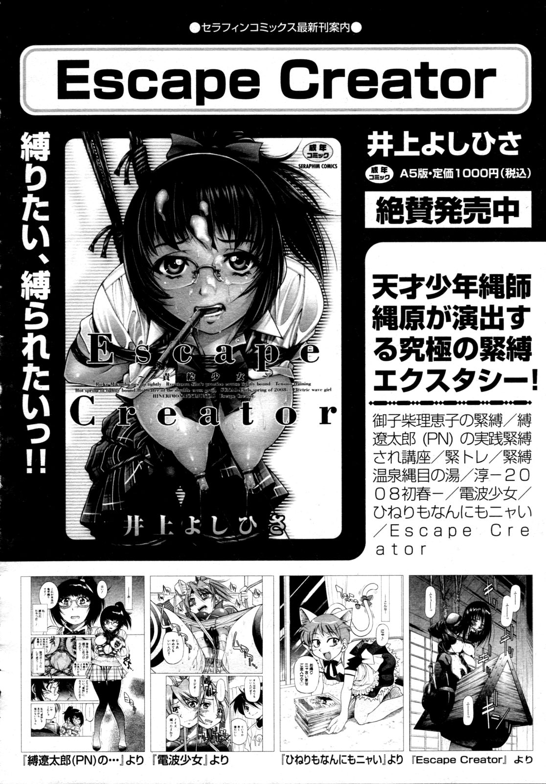 COMIC 阿吽 2009年4月号 VOL.154