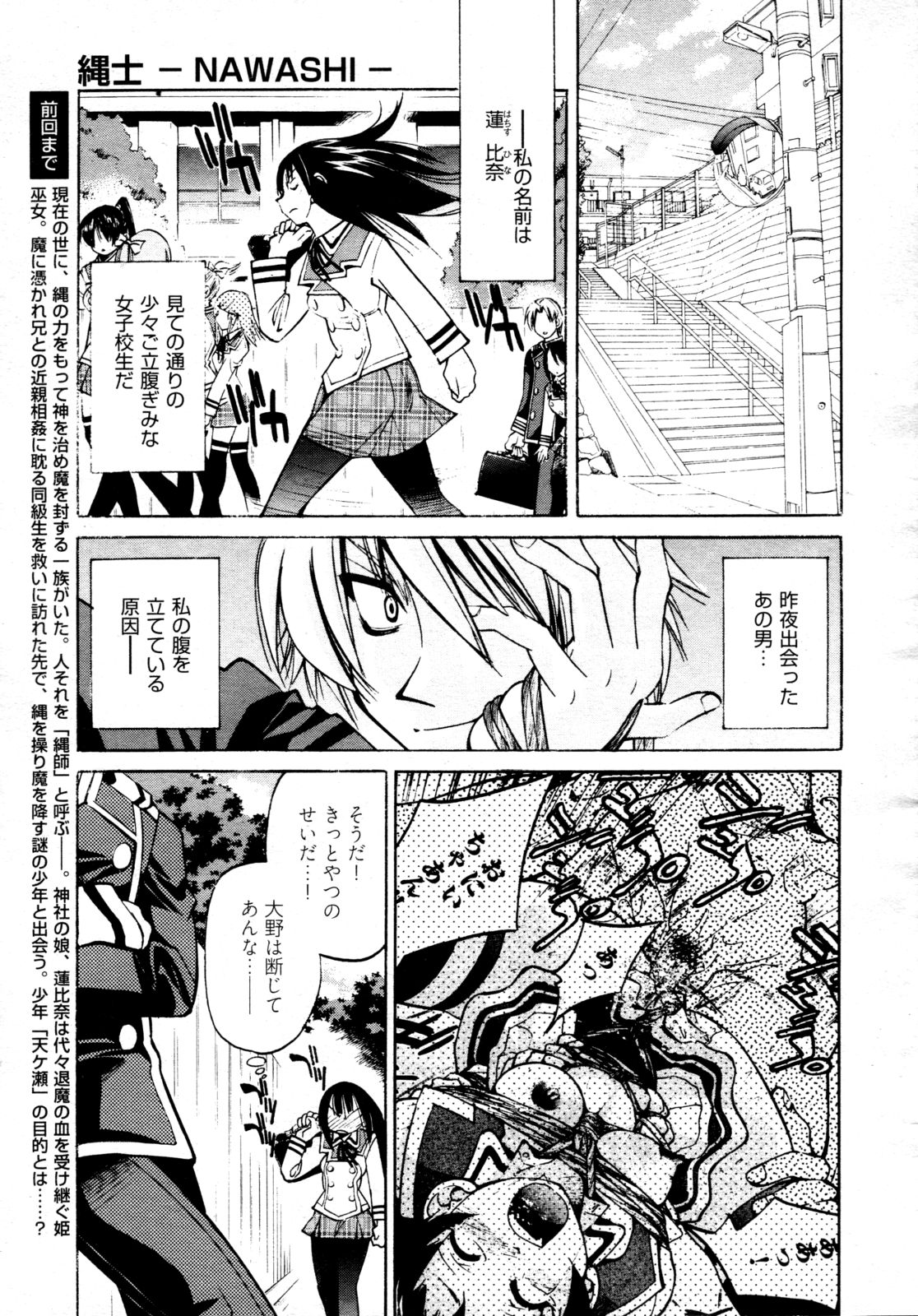 COMIC 阿吽 2009年4月号 VOL.154