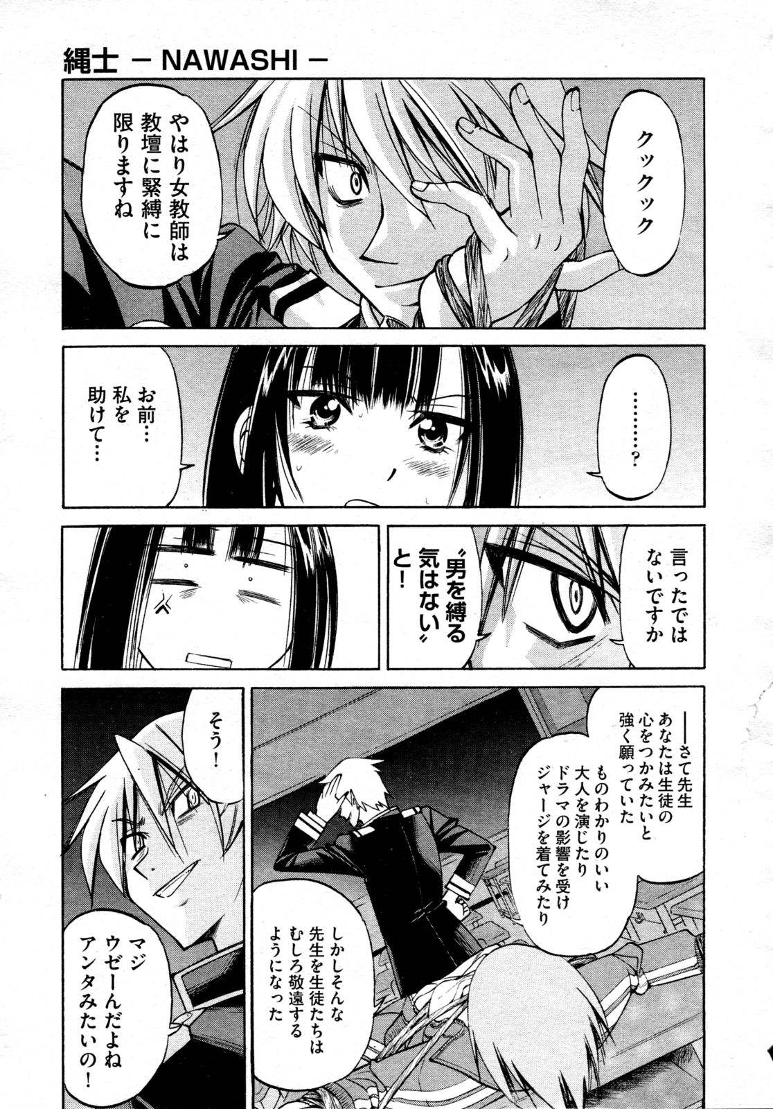 COMIC 阿吽 2009年4月号 VOL.154