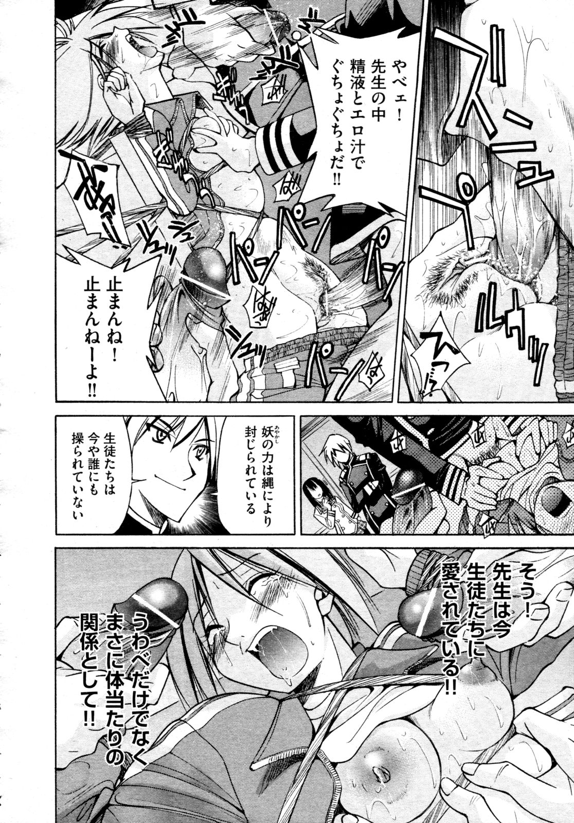 COMIC 阿吽 2009年4月号 VOL.154