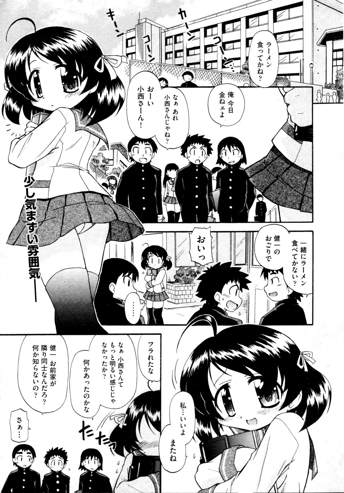 COMIC 阿吽 2009年4月号 VOL.154