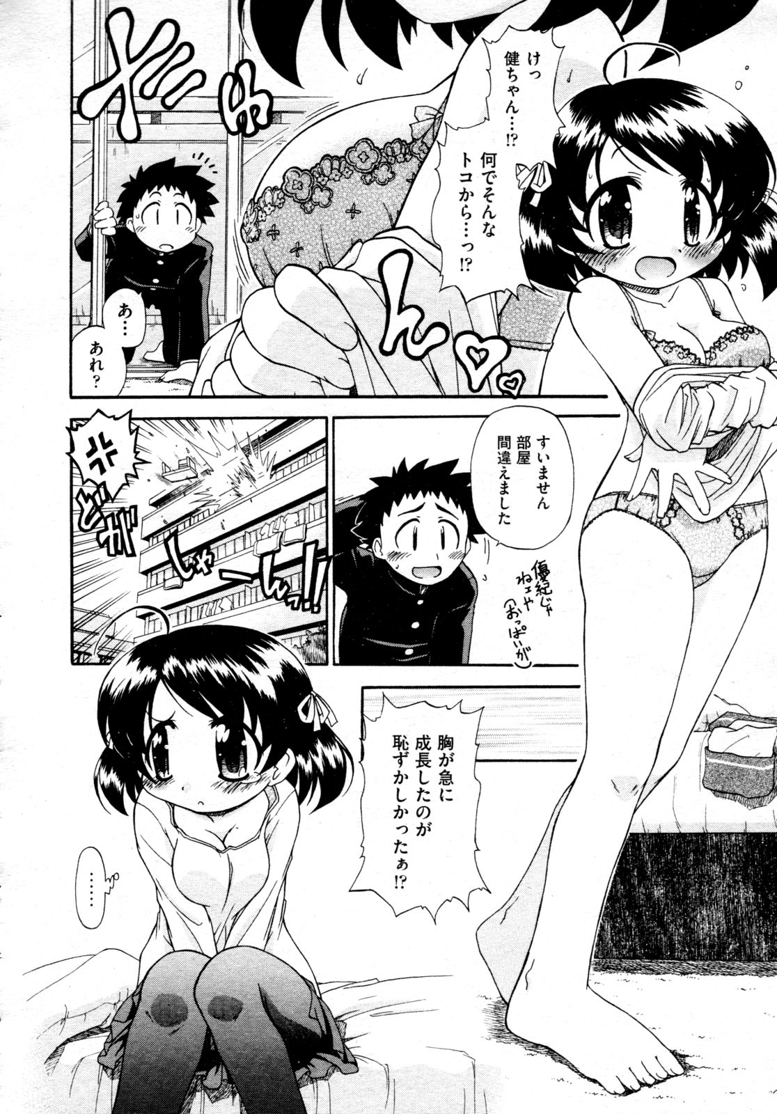 COMIC 阿吽 2009年4月号 VOL.154