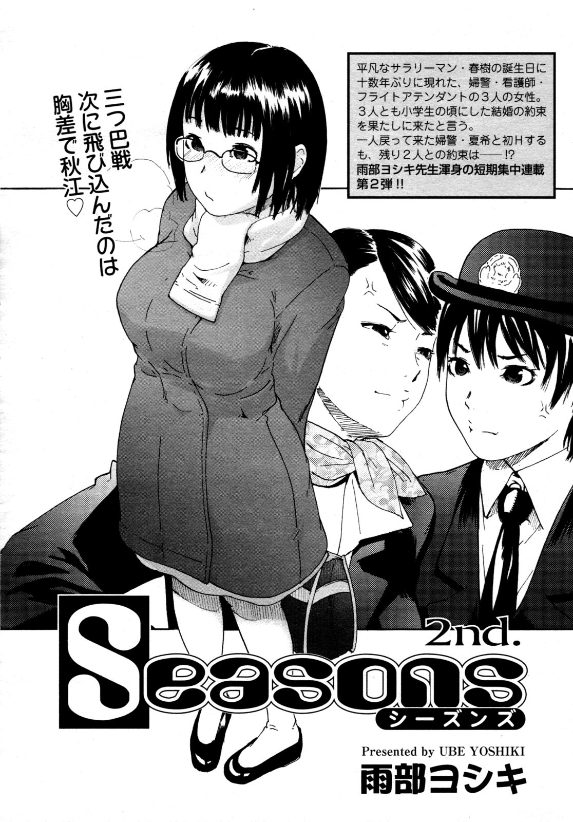 COMIC 阿吽 2009年4月号 VOL.154