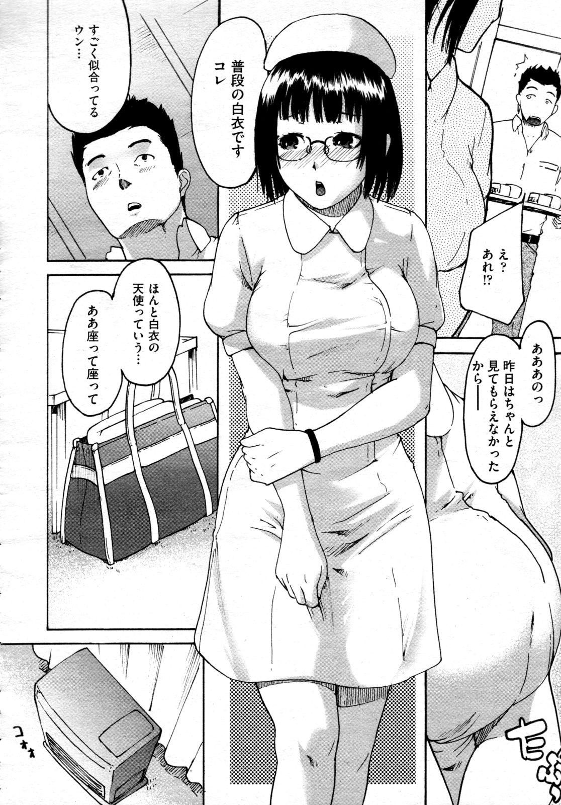 COMIC 阿吽 2009年4月号 VOL.154