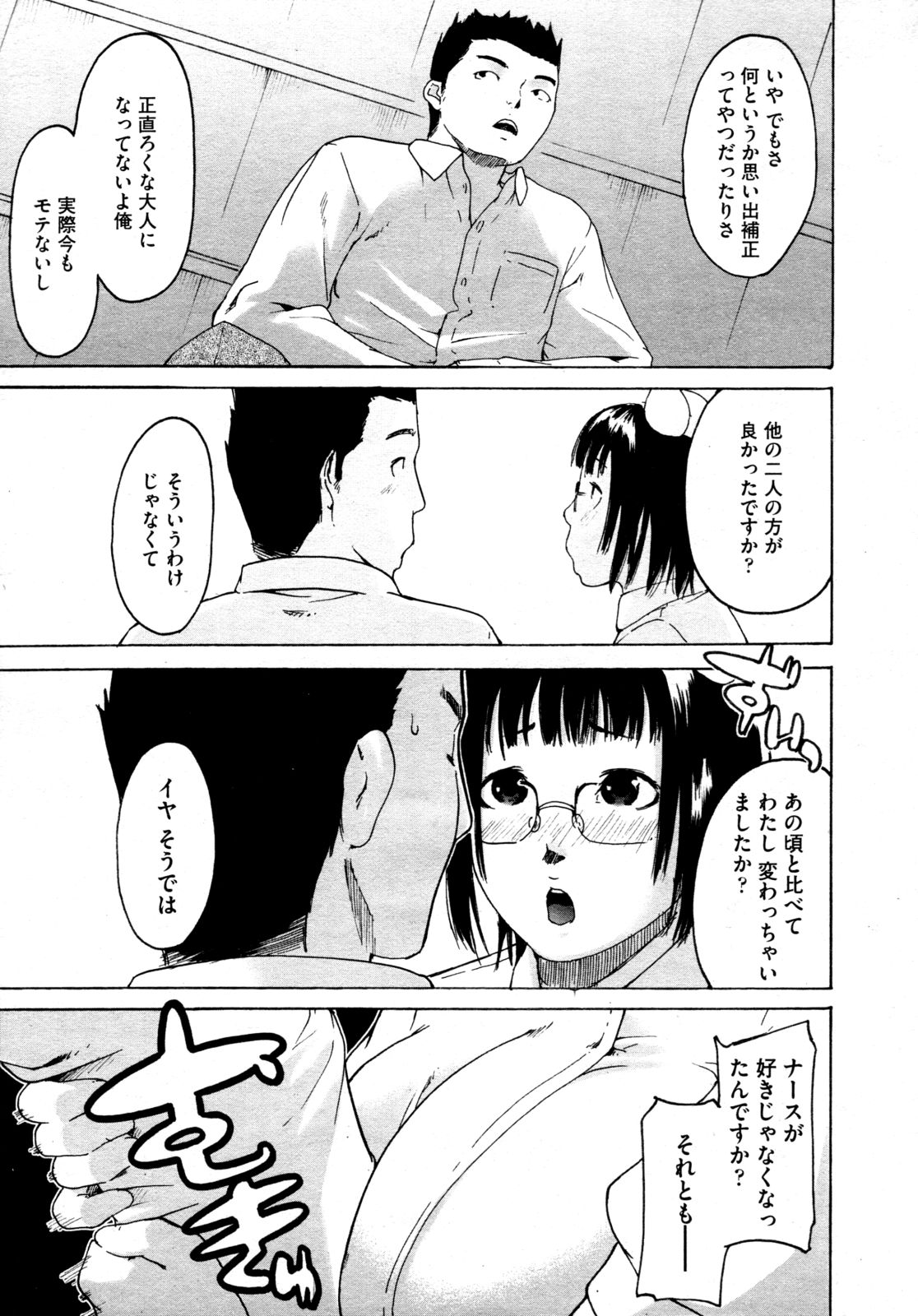 COMIC 阿吽 2009年4月号 VOL.154