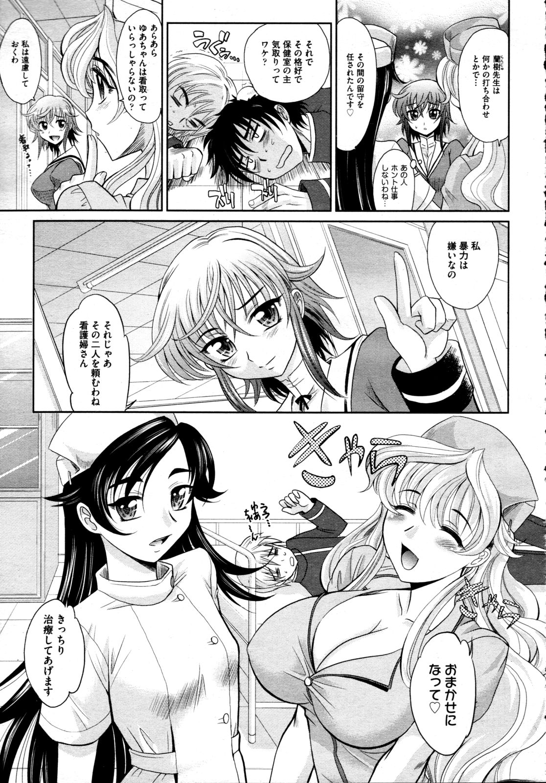 COMIC 阿吽 2009年4月号 VOL.154