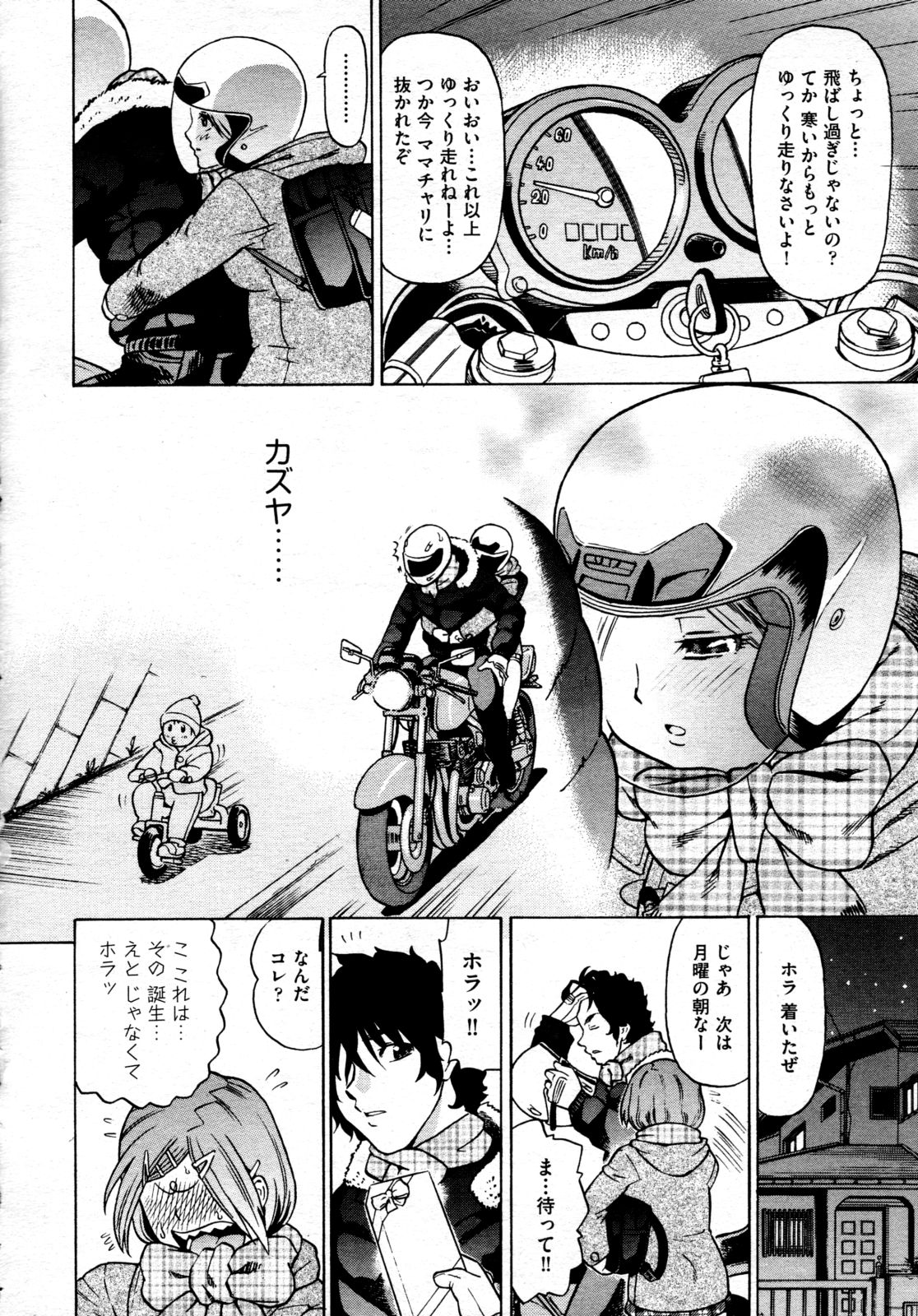 COMIC 阿吽 2009年4月号 VOL.154