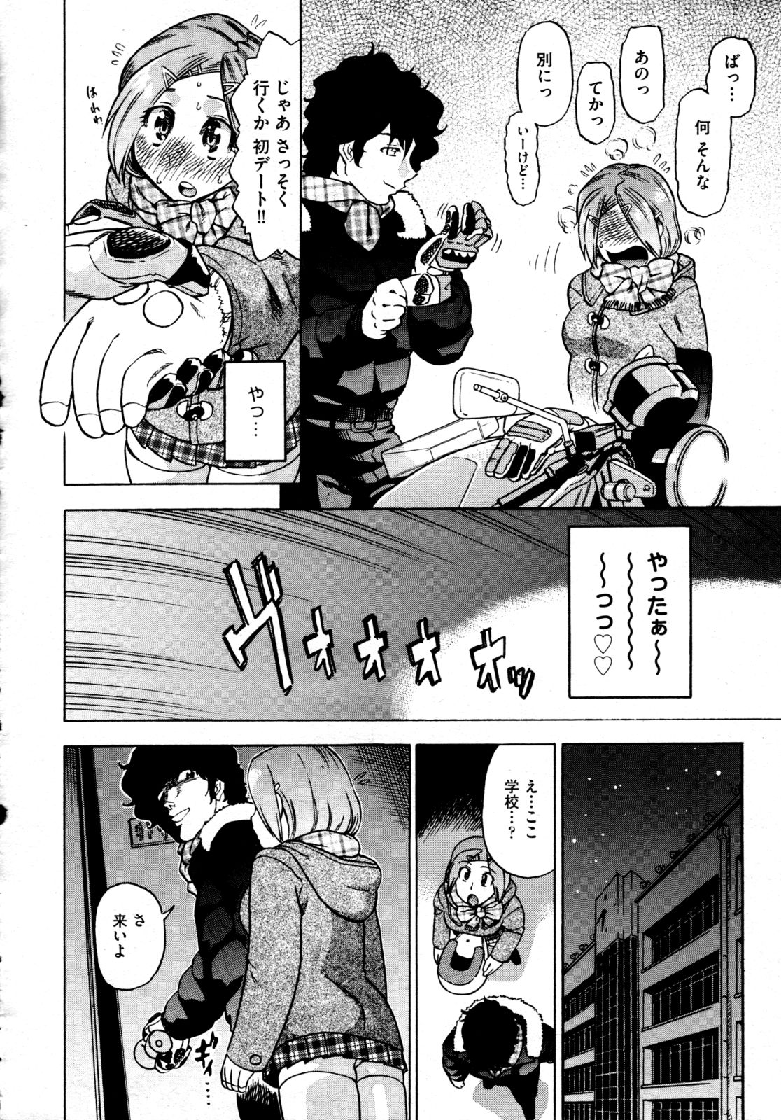 COMIC 阿吽 2009年4月号 VOL.154