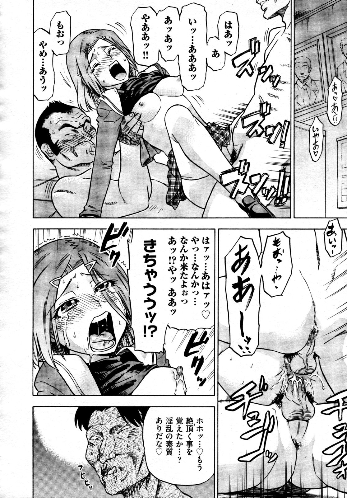 COMIC 阿吽 2009年4月号 VOL.154