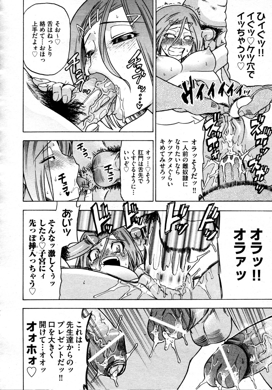 COMIC 阿吽 2009年4月号 VOL.154