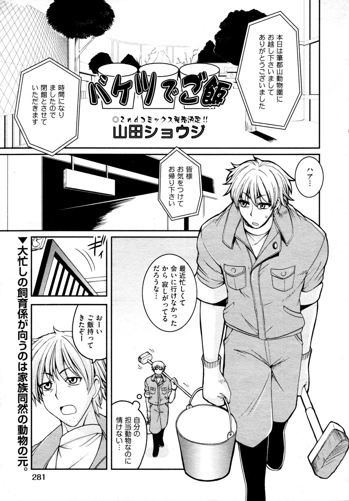 COMIC 阿吽 2009年4月号 VOL.154
