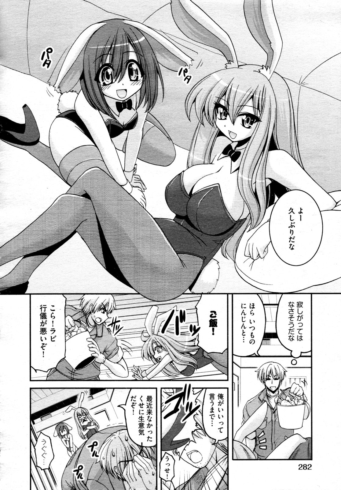COMIC 阿吽 2009年4月号 VOL.154