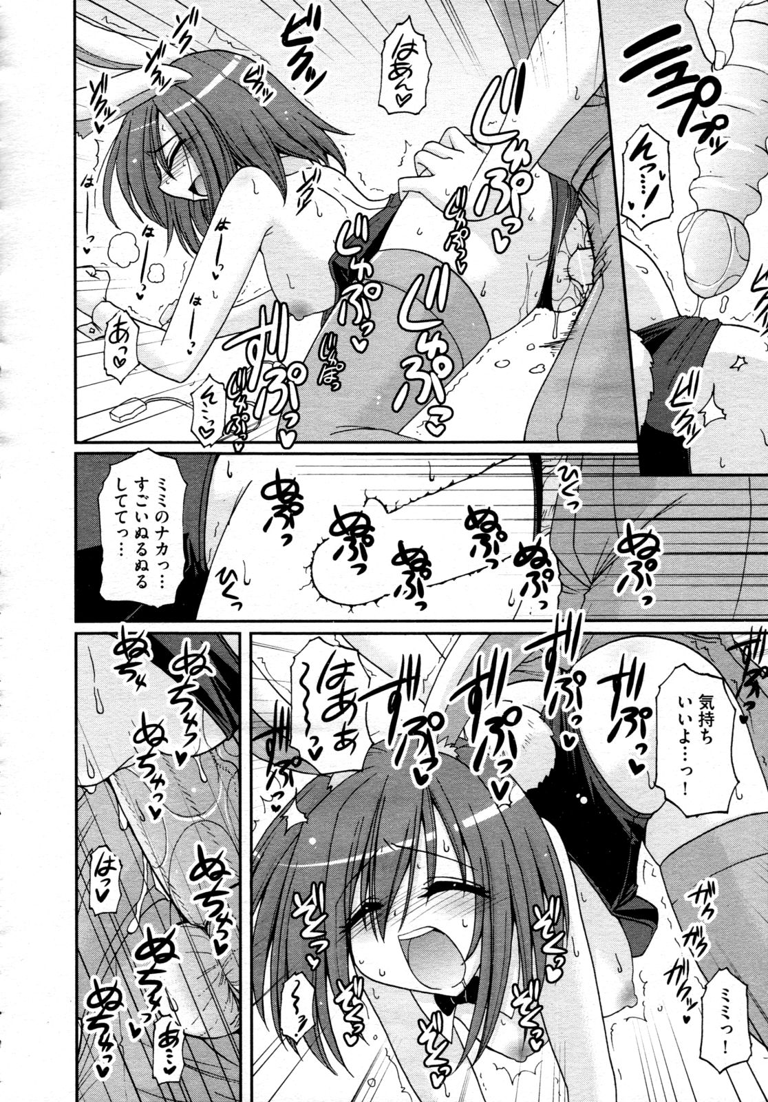 COMIC 阿吽 2009年4月号 VOL.154