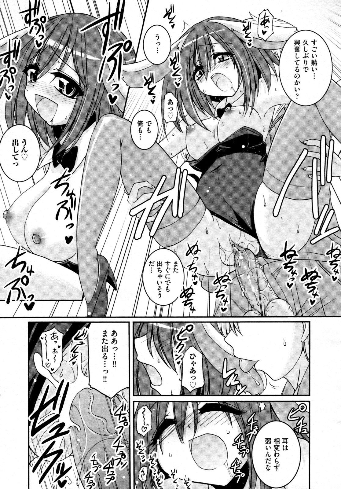 COMIC 阿吽 2009年4月号 VOL.154
