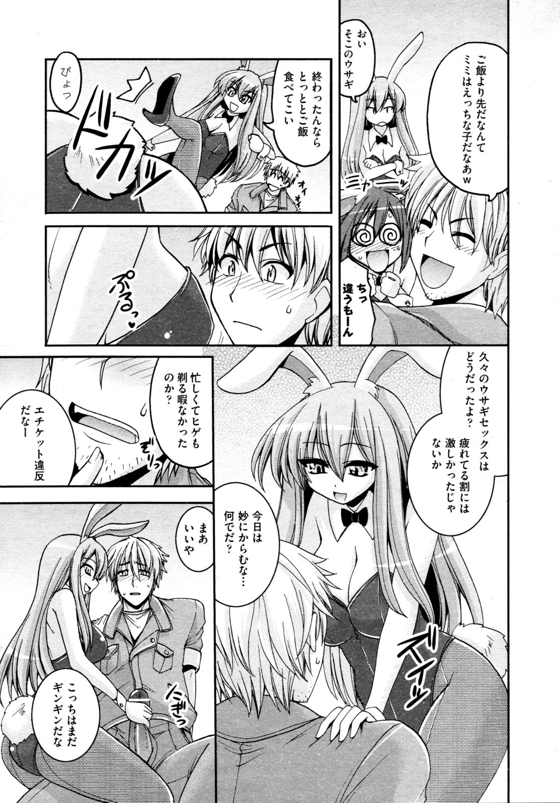 COMIC 阿吽 2009年4月号 VOL.154