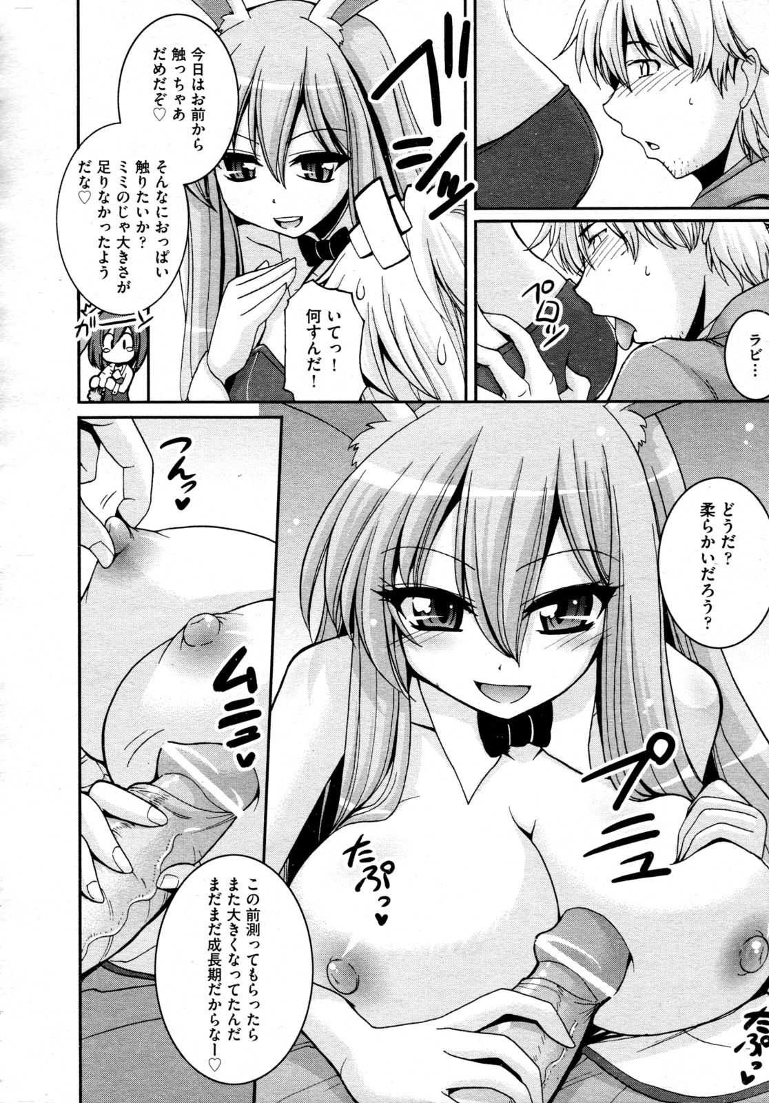 COMIC 阿吽 2009年4月号 VOL.154