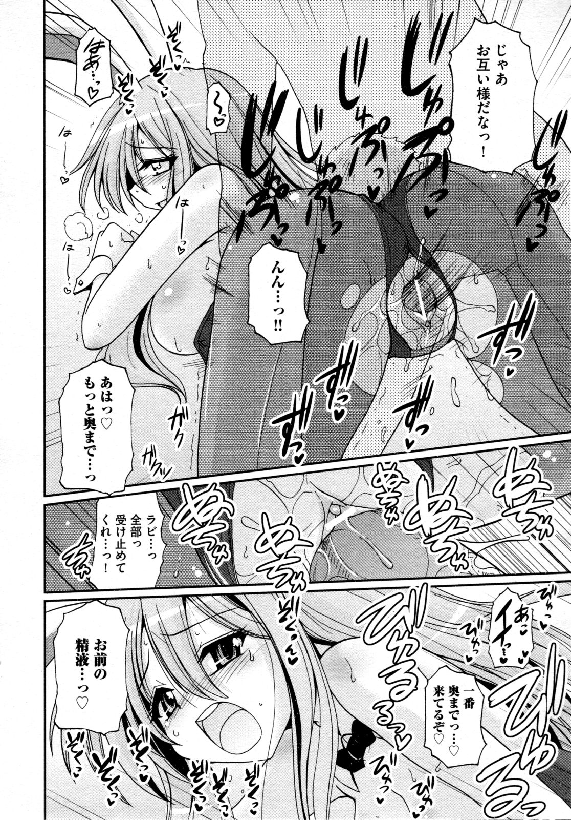 COMIC 阿吽 2009年4月号 VOL.154