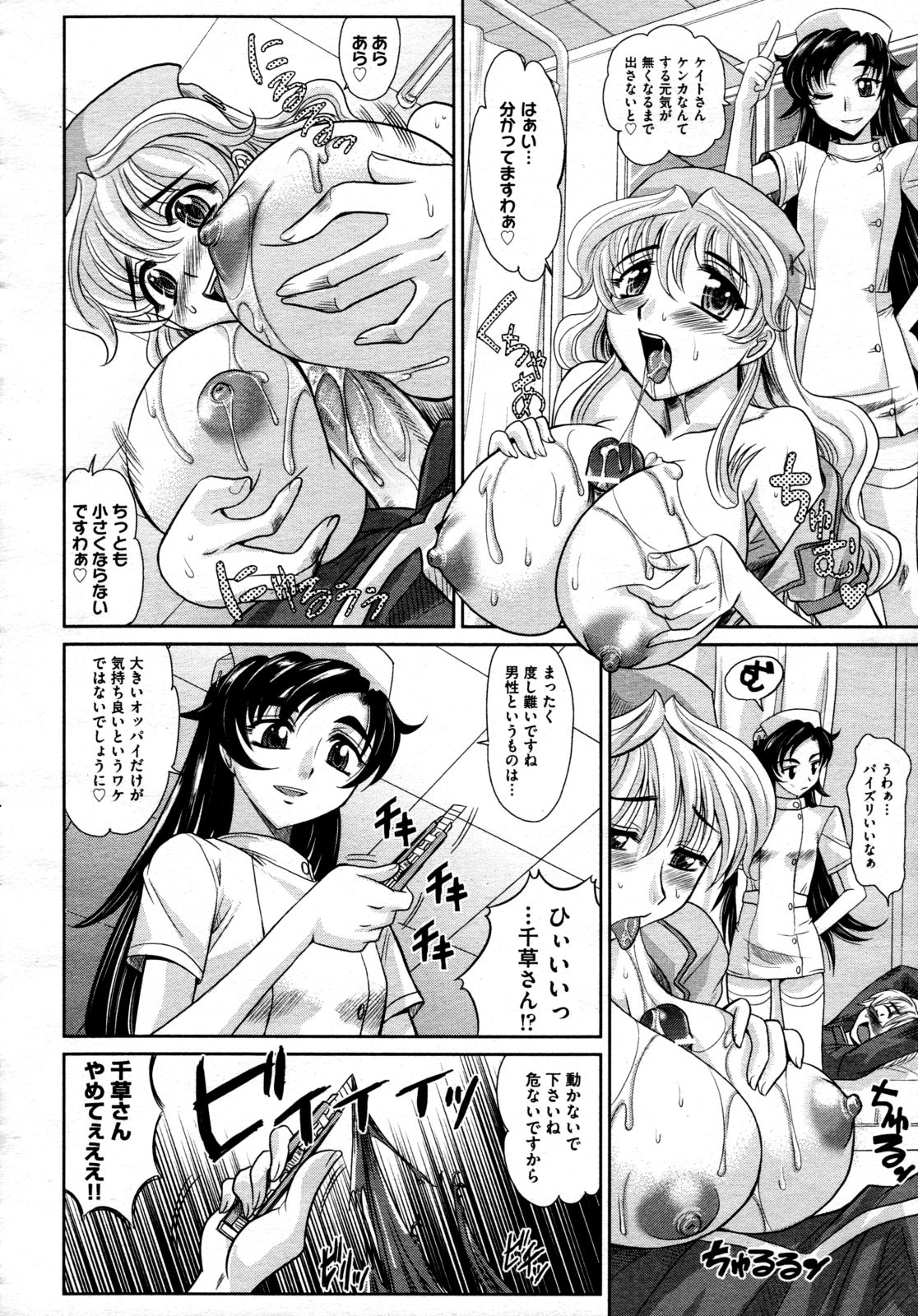 COMIC 阿吽 2009年4月号 VOL.154