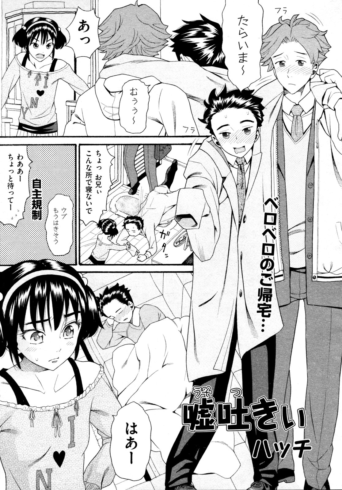 COMIC 阿吽 2009年4月号 VOL.154