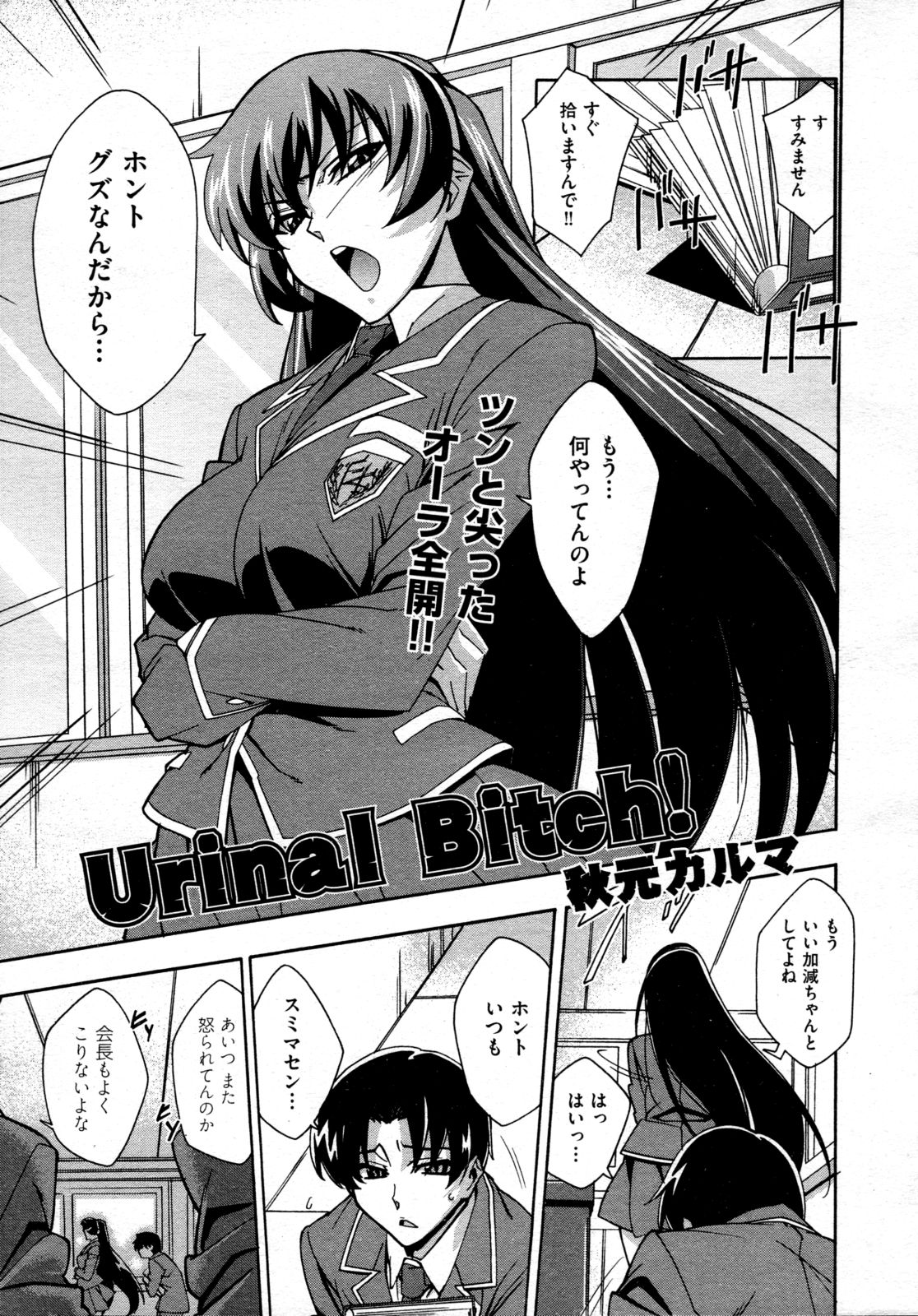 COMIC 阿吽 2009年4月号 VOL.154