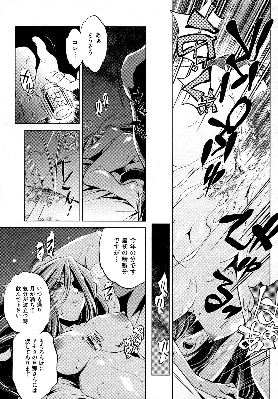 COMIC 阿吽 2009年4月号 VOL.154
