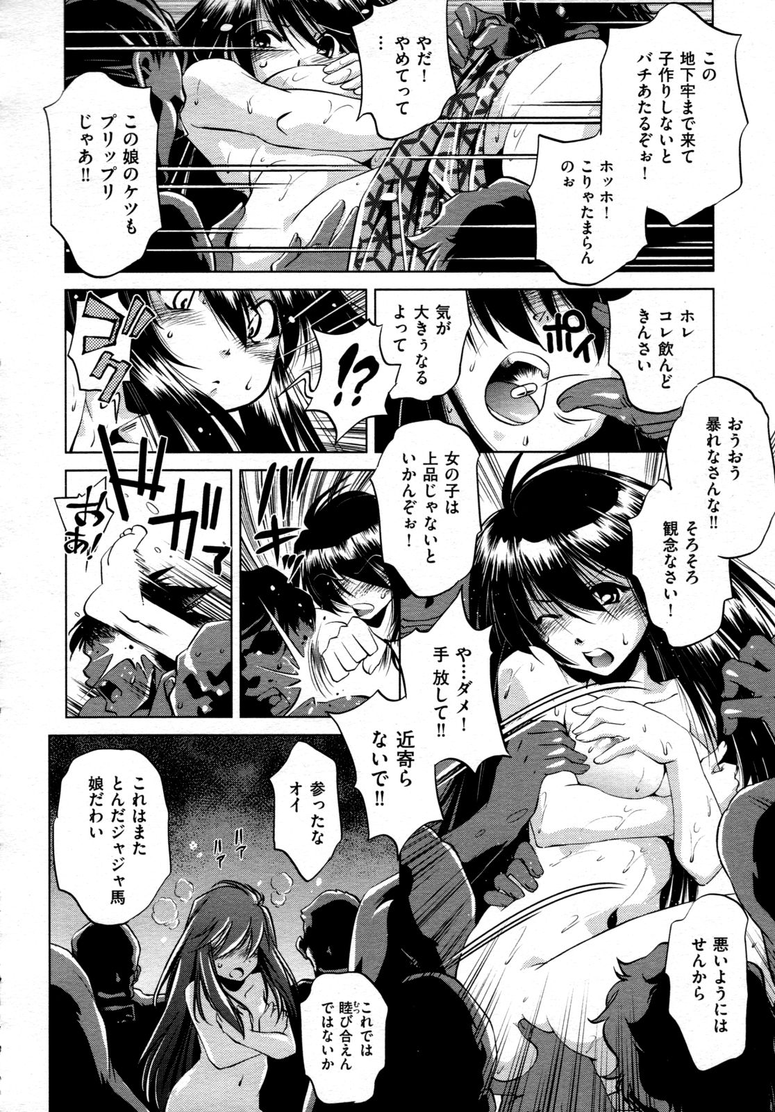 COMIC 阿吽 2009年4月号 VOL.154