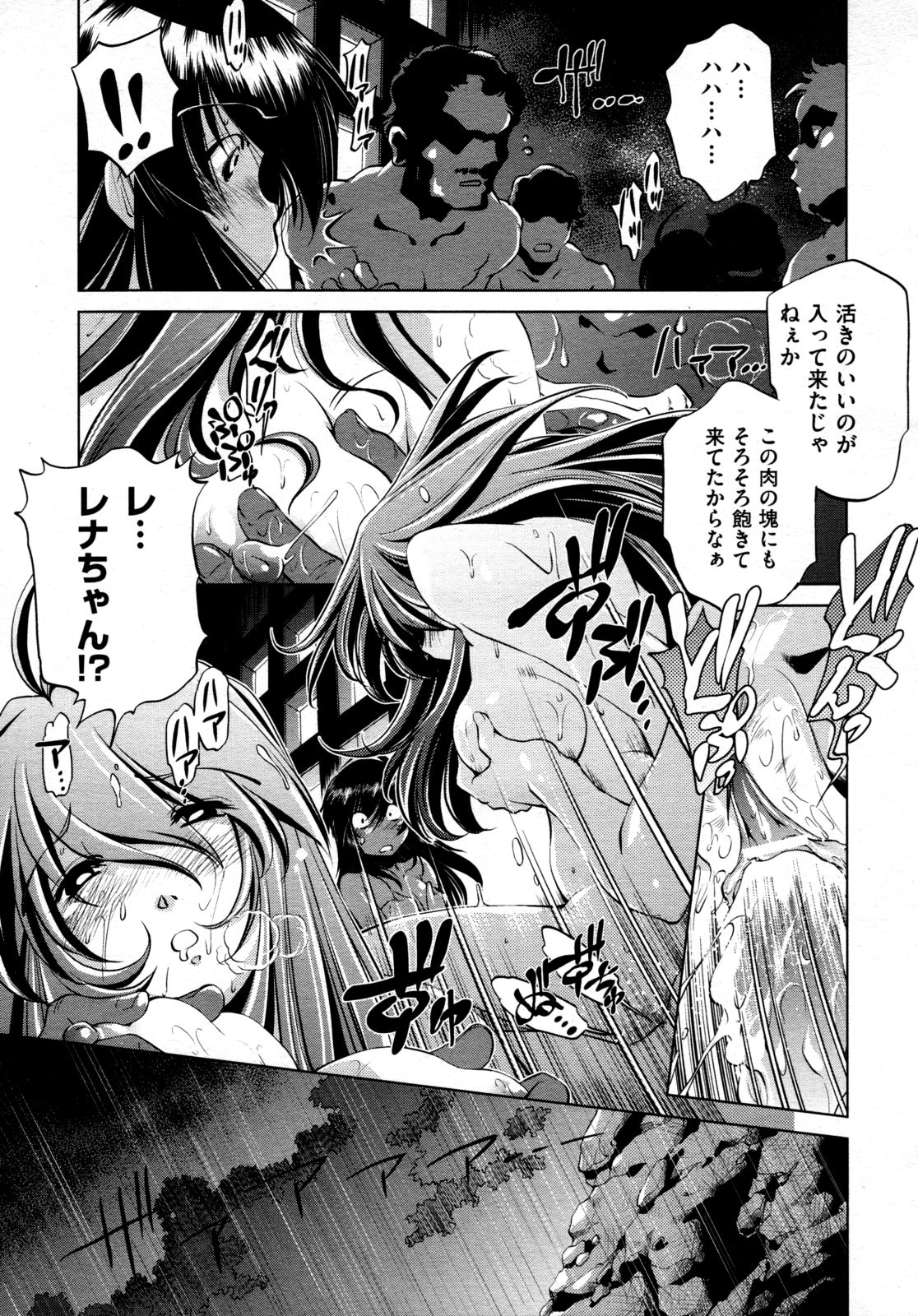 COMIC 阿吽 2009年4月号 VOL.154