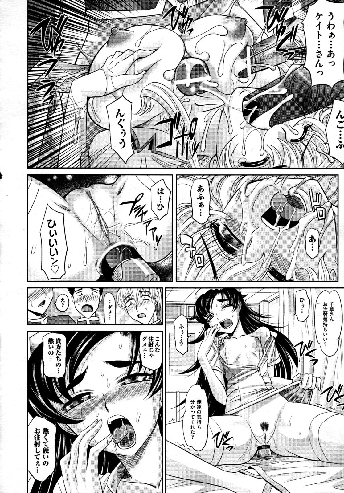 COMIC 阿吽 2009年4月号 VOL.154