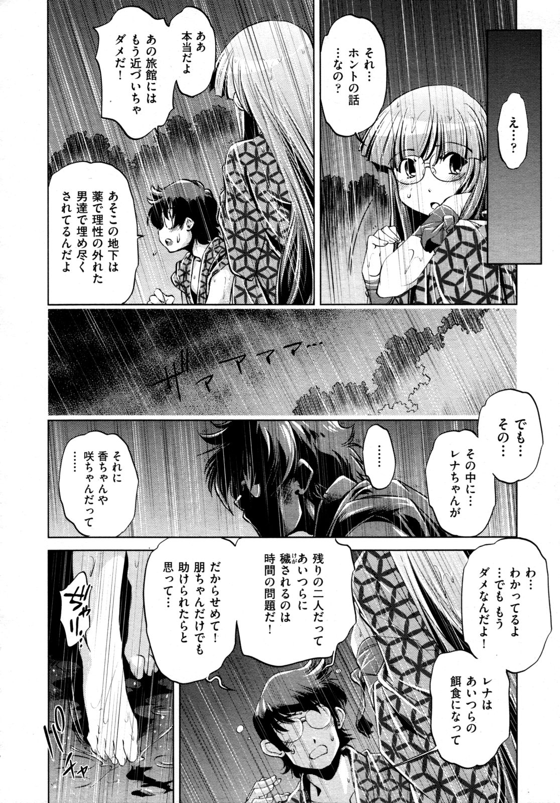 COMIC 阿吽 2009年4月号 VOL.154