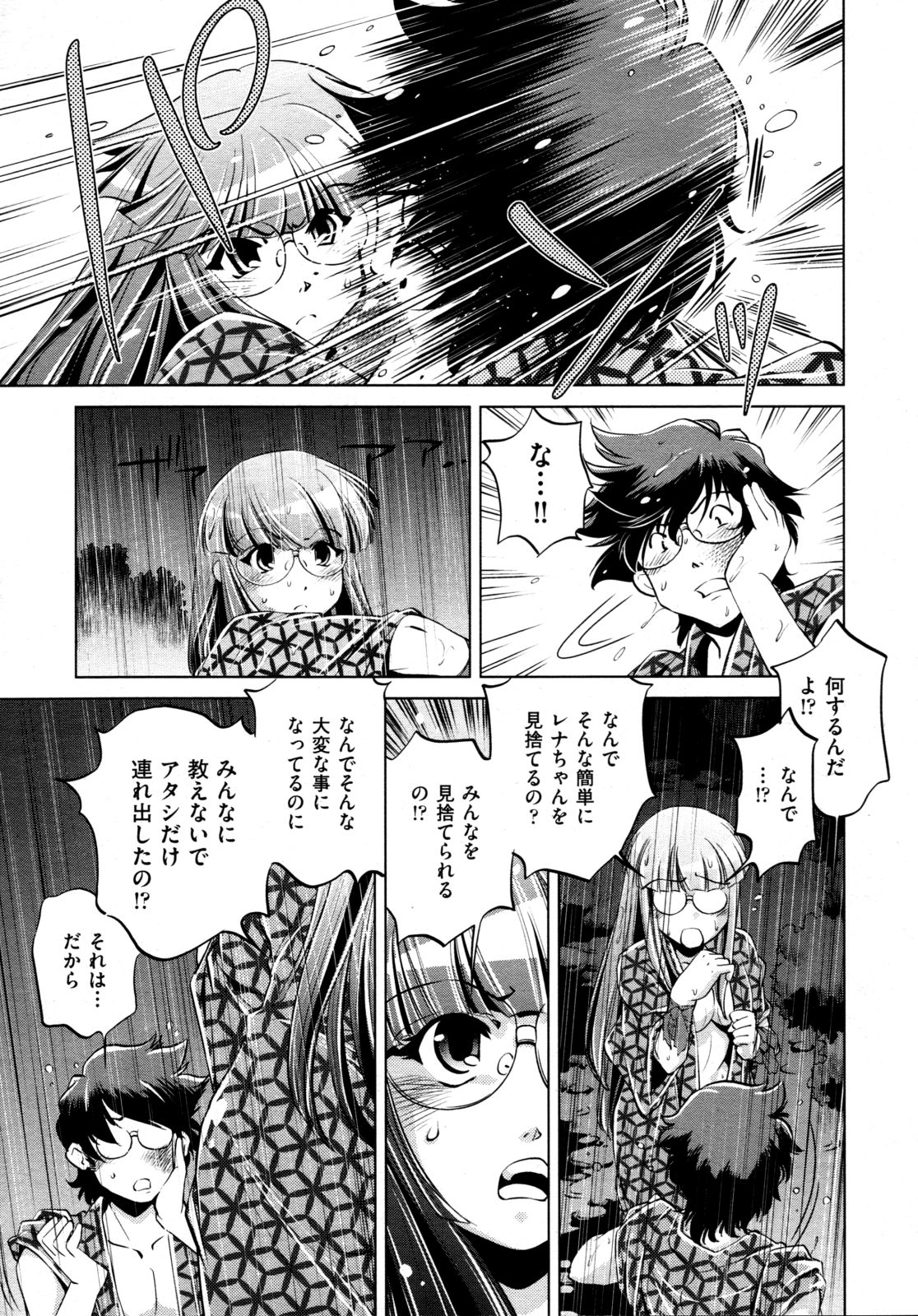 COMIC 阿吽 2009年4月号 VOL.154