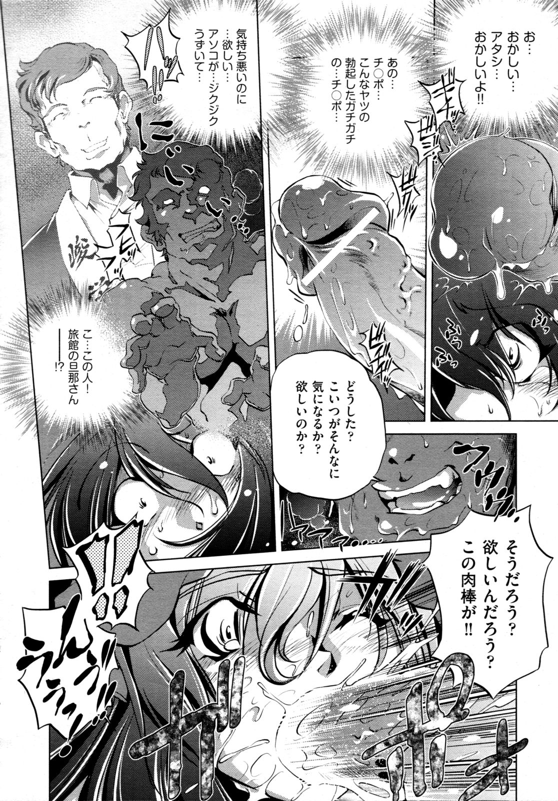 COMIC 阿吽 2009年4月号 VOL.154