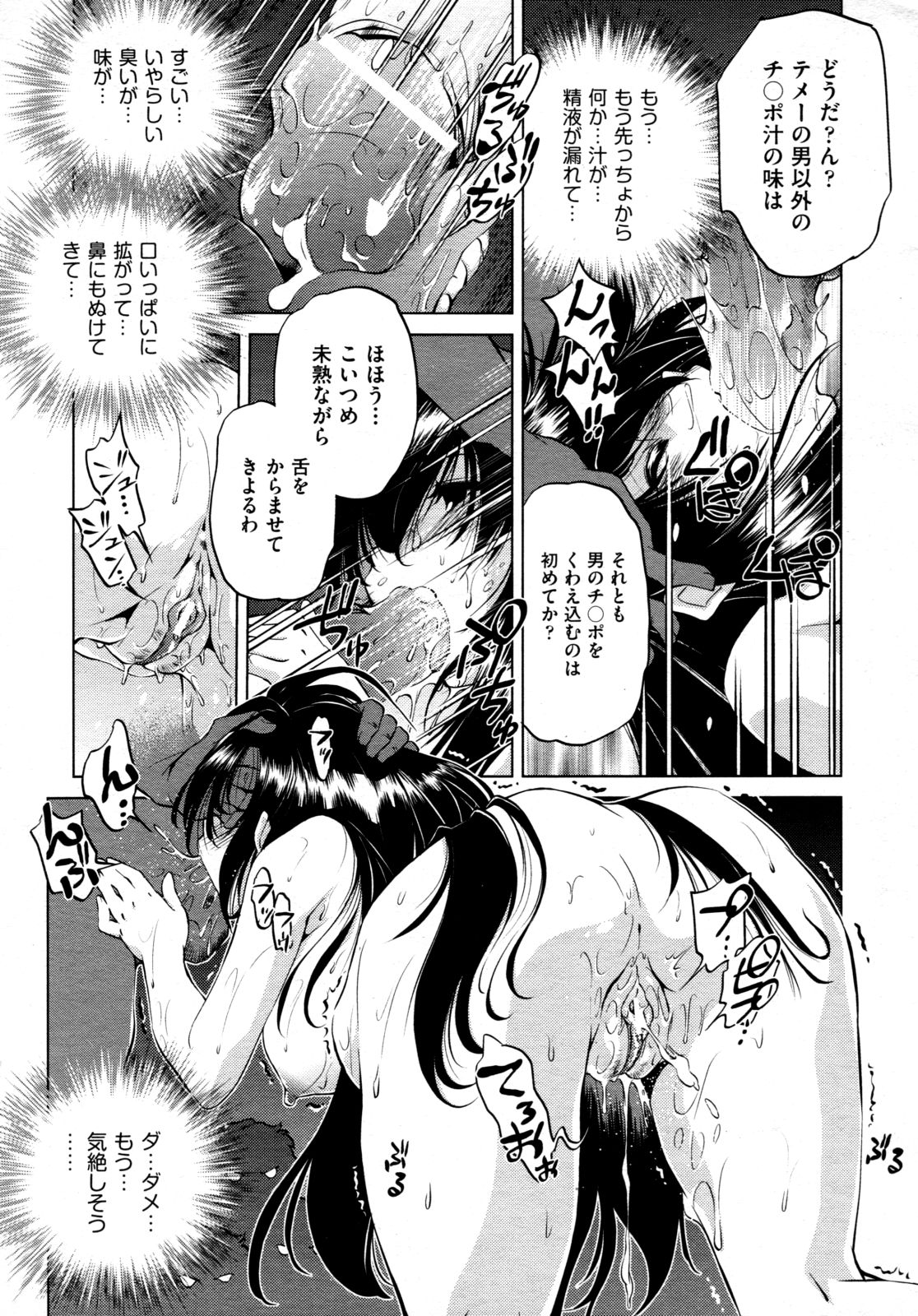 COMIC 阿吽 2009年4月号 VOL.154