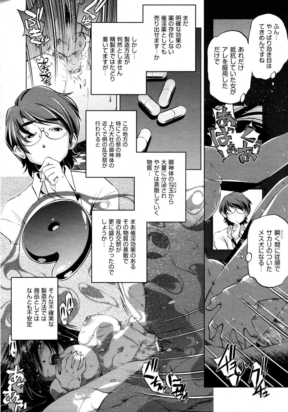 COMIC 阿吽 2009年4月号 VOL.154