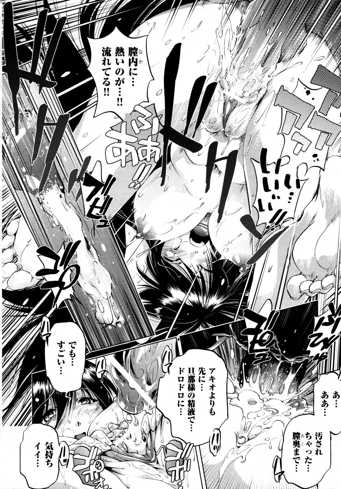 COMIC 阿吽 2009年4月号 VOL.154