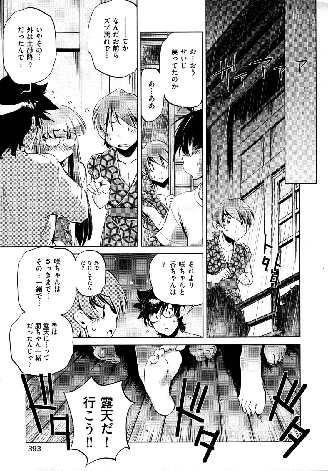 COMIC 阿吽 2009年4月号 VOL.154