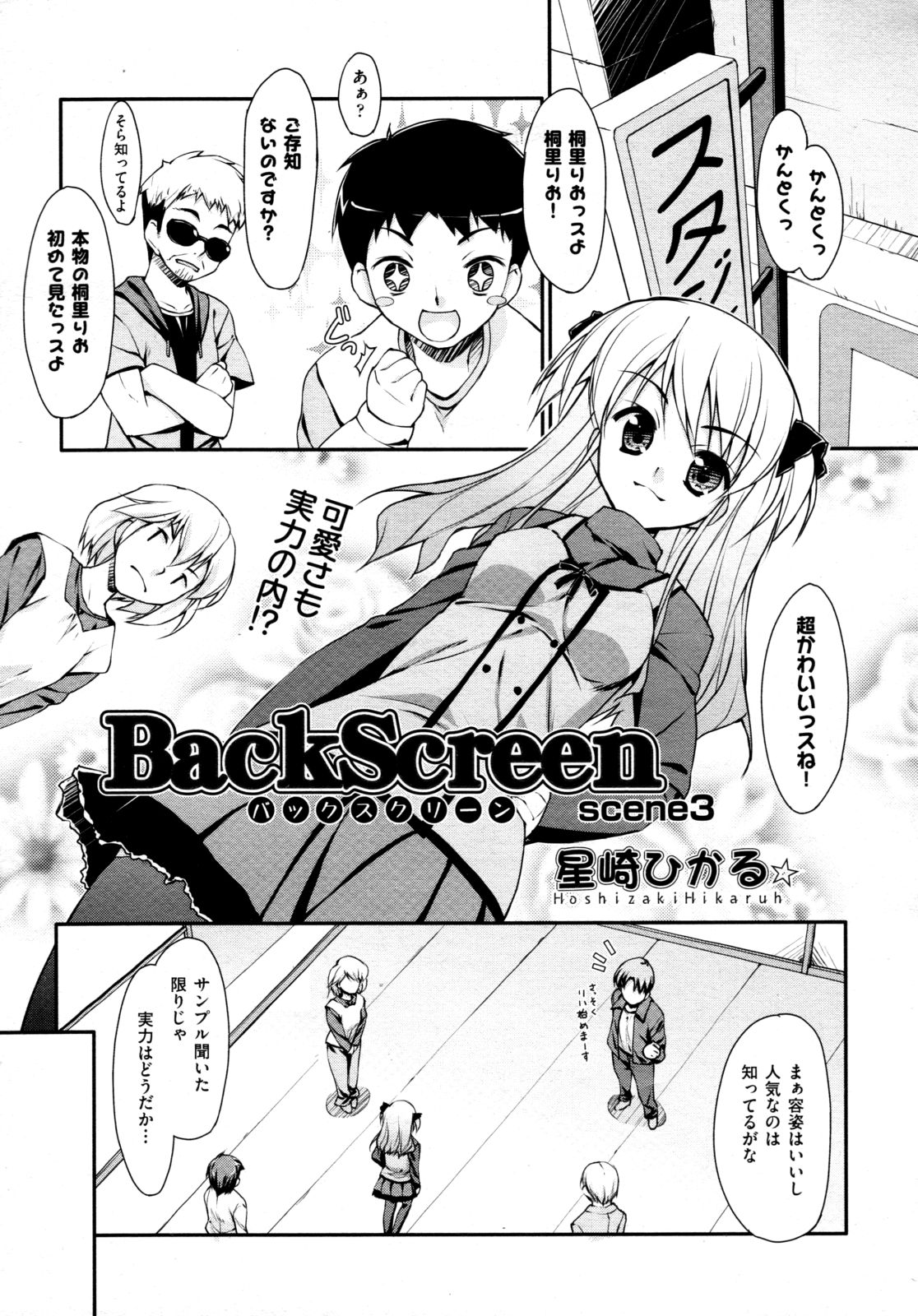 COMIC 阿吽 2009年4月号 VOL.154