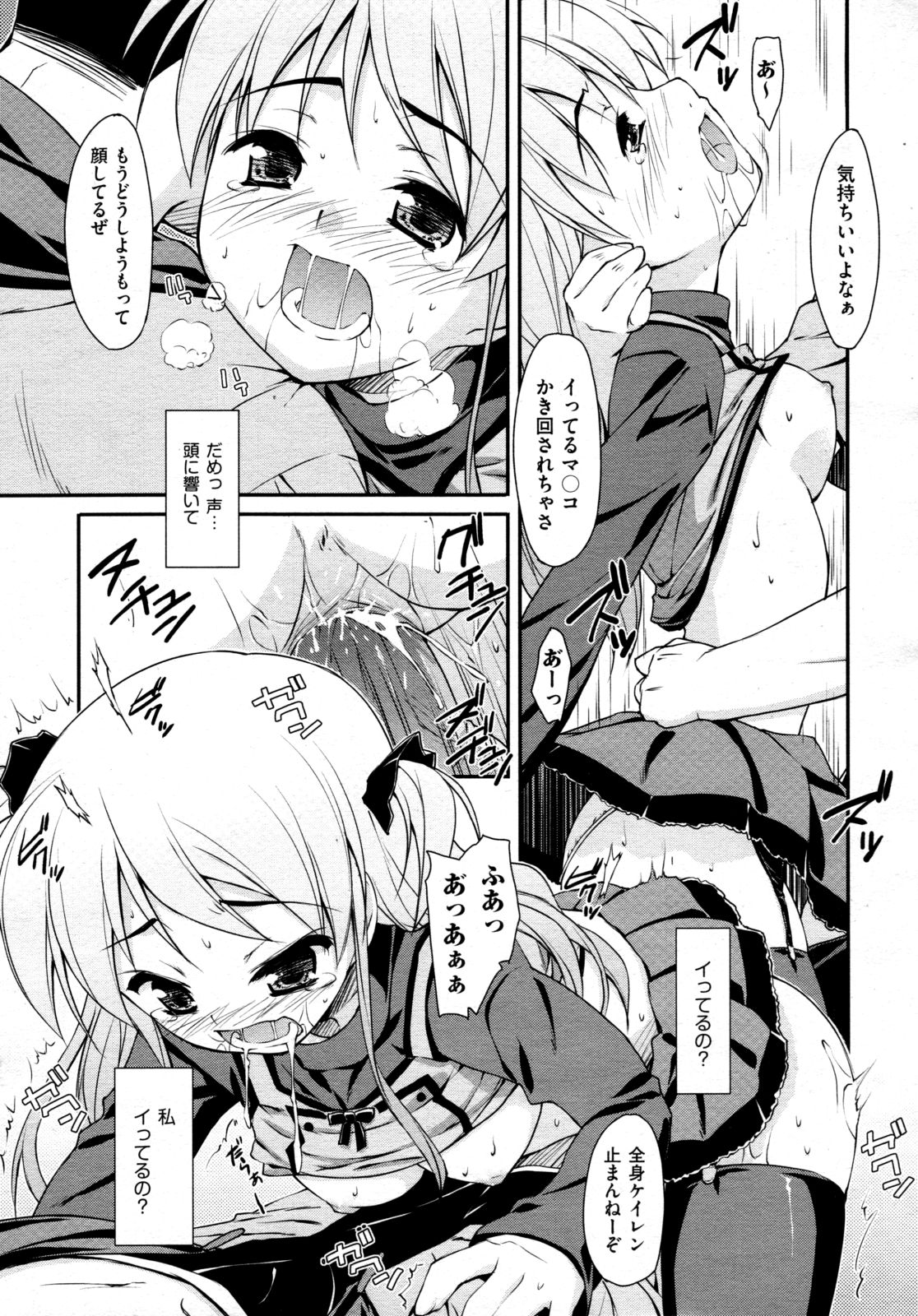COMIC 阿吽 2009年4月号 VOL.154