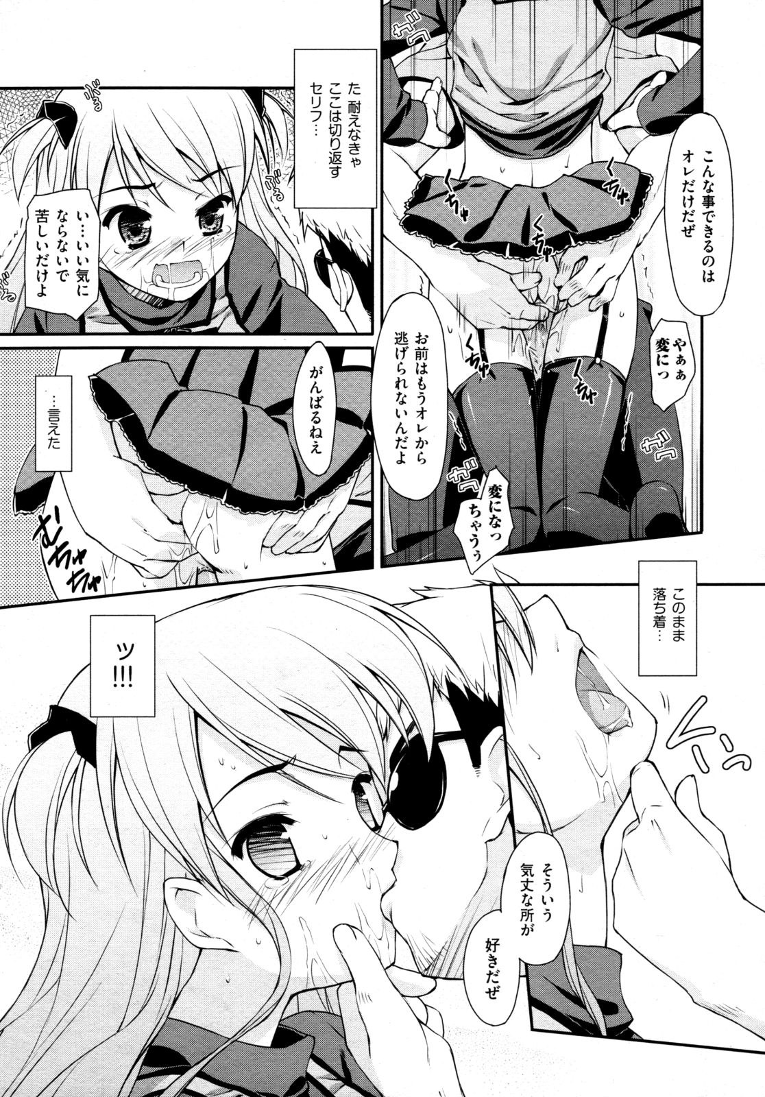 COMIC 阿吽 2009年4月号 VOL.154