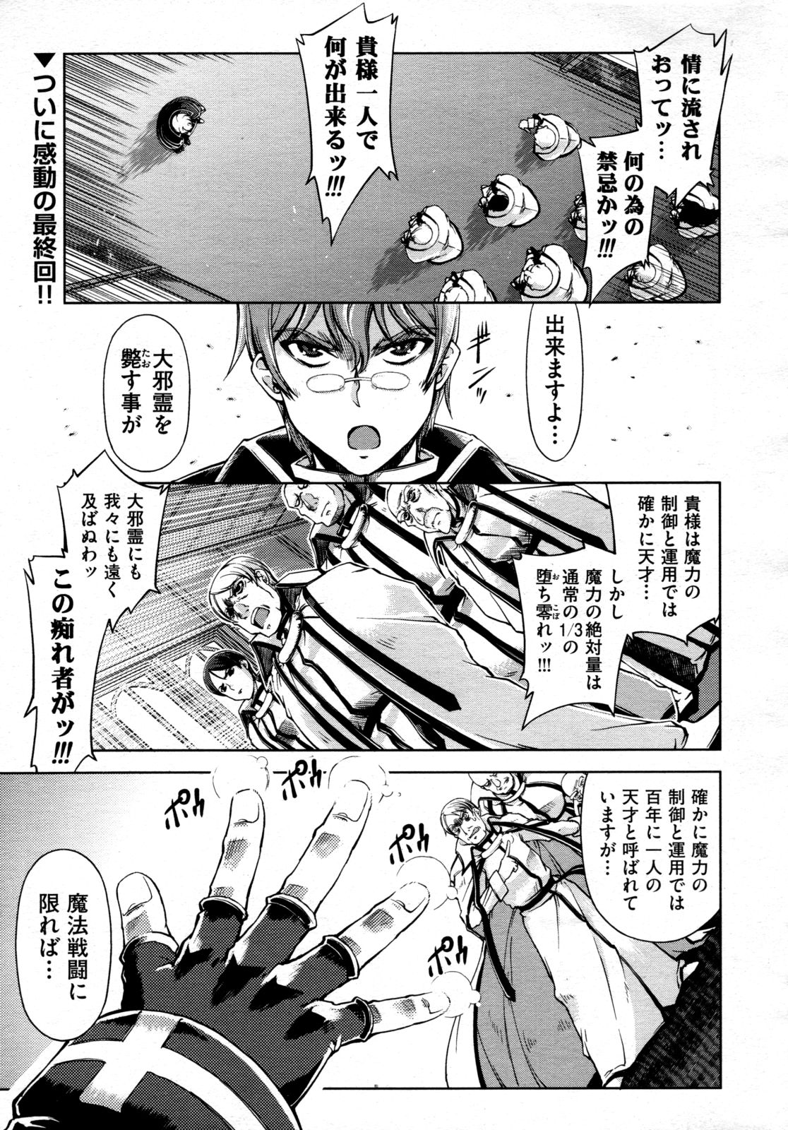 COMIC 阿吽 2009年4月号 VOL.154